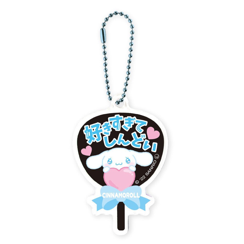 Sanrio "Emokyun Fan" Keychain - Rosey’s Kawaii Shop