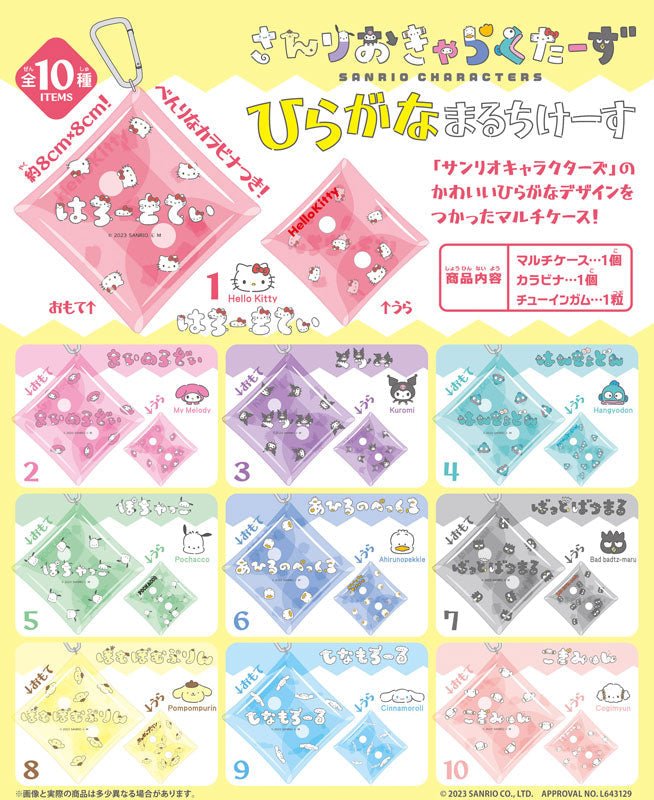 "Sanrio Hiragana Multi-Case" Keychain Blind Box - Rosey’s Kawaii Shop