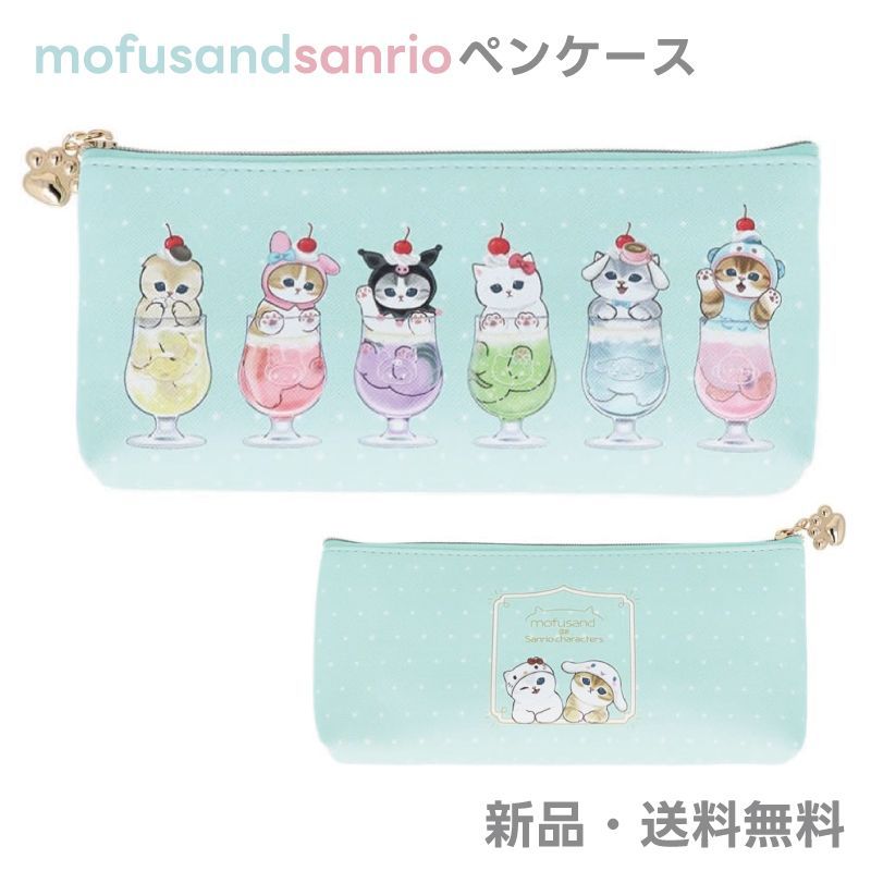[SODA] "Mofusand x Sanrio" Flat Pen Pouch - Rosey’s Kawaii Shop