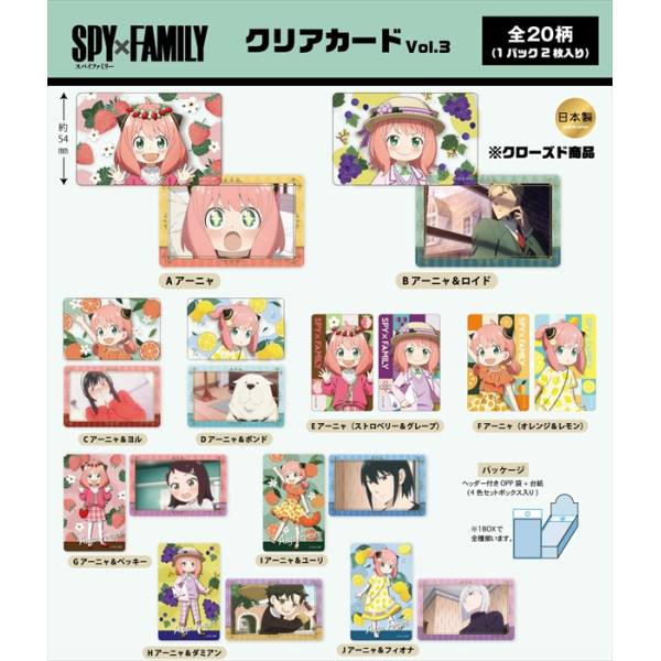 "Spy x Family: Clear Card (Vol 3)" Blind Bag - Rosey’s Kawaii Shop