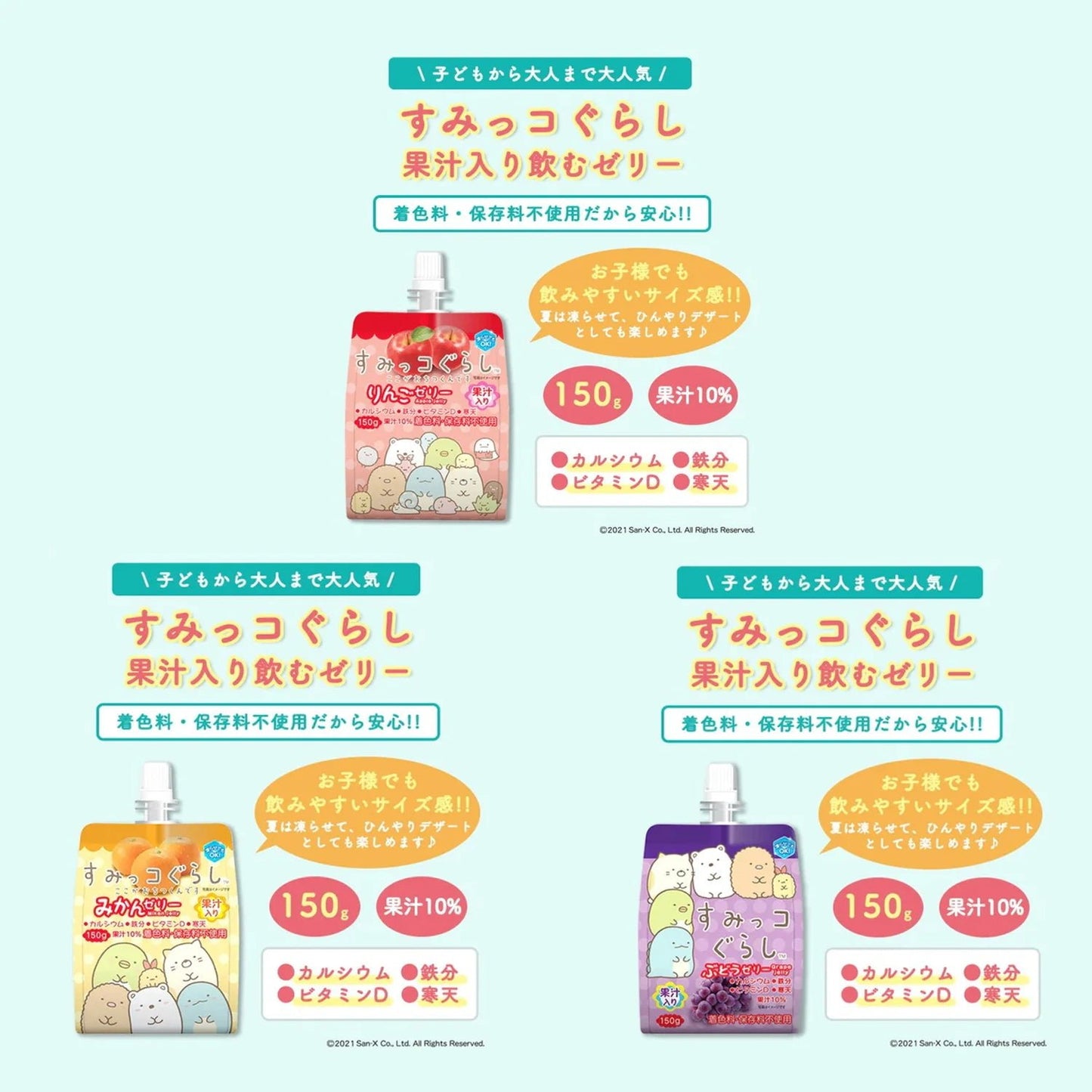 YOKOWO "Sumikko Gurashi" Jelly Drink - Rosey’s Kawaii Shop